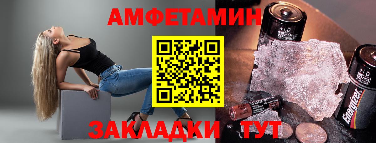 АМФ Розовый Родники