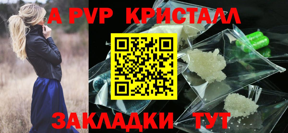 Родники  как найти закладки  Alpha PVP кристаллы  Alpha PVP кристаллы  Вход с VPN  А ПВП VHQ  Alfa_PVP 