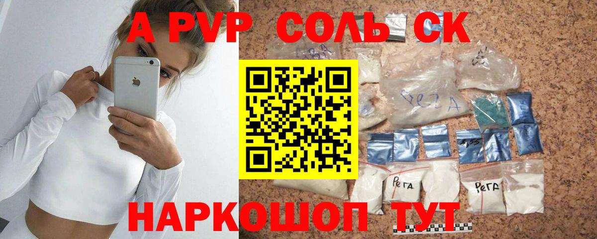 APVP СК Родники