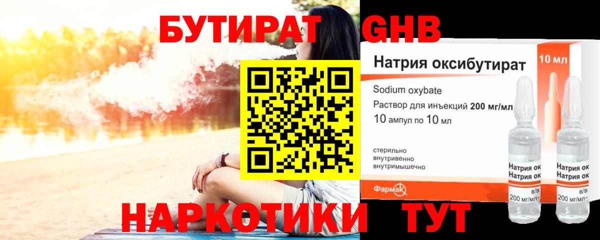 Родники  БУТИРАТ вода  БУТИРАТ  Вход с VPN 
