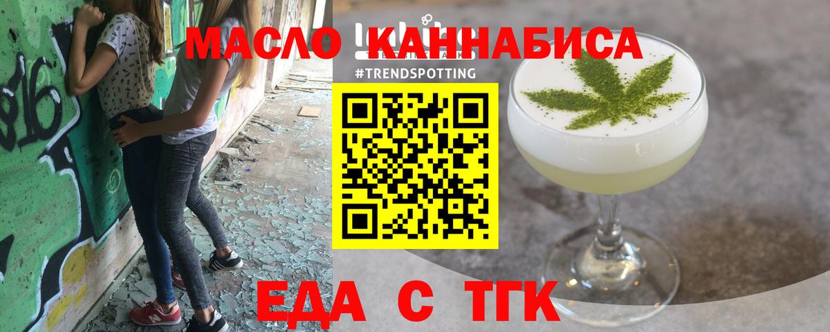 Родники  Печенье с ТГК конопля  Вход с VPN 