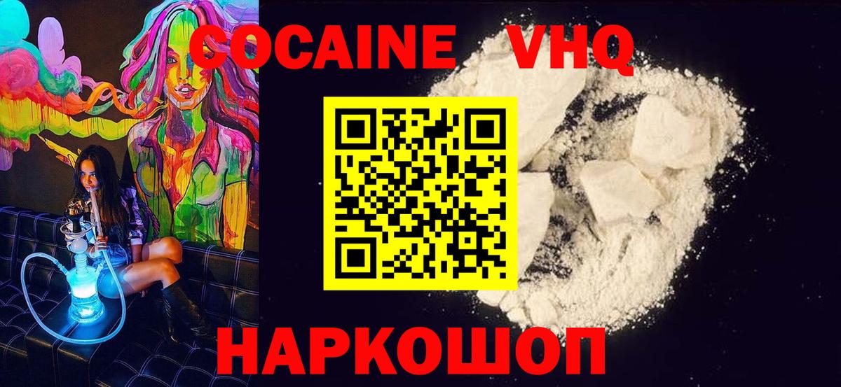 COCAIN FishScale Родники