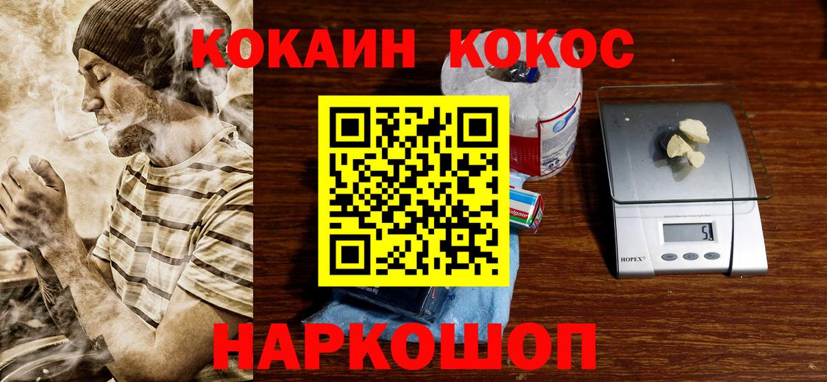 КОКАИН Columbia  COCAIN  Родники  Вход с VPN 