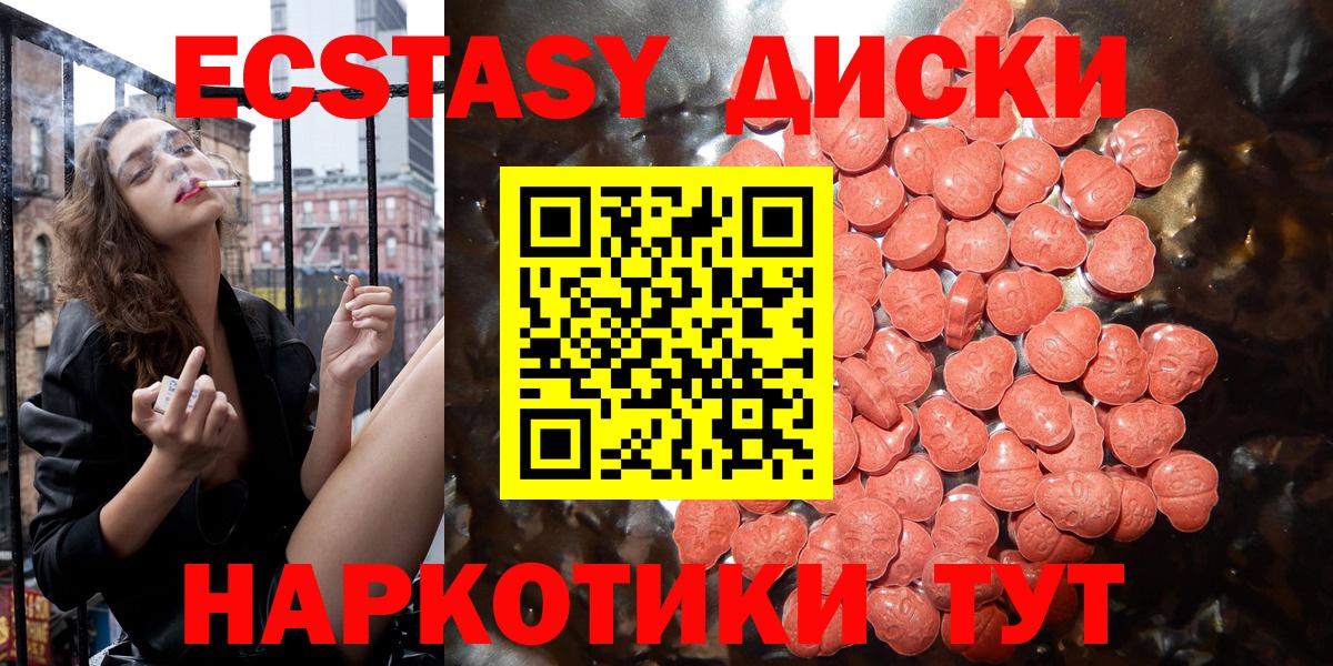 ЭКСТАЗИ  ЭКСТАЗИ диски  Вход с VPN  ЭКСТАЗИ TESLA  Родники 
