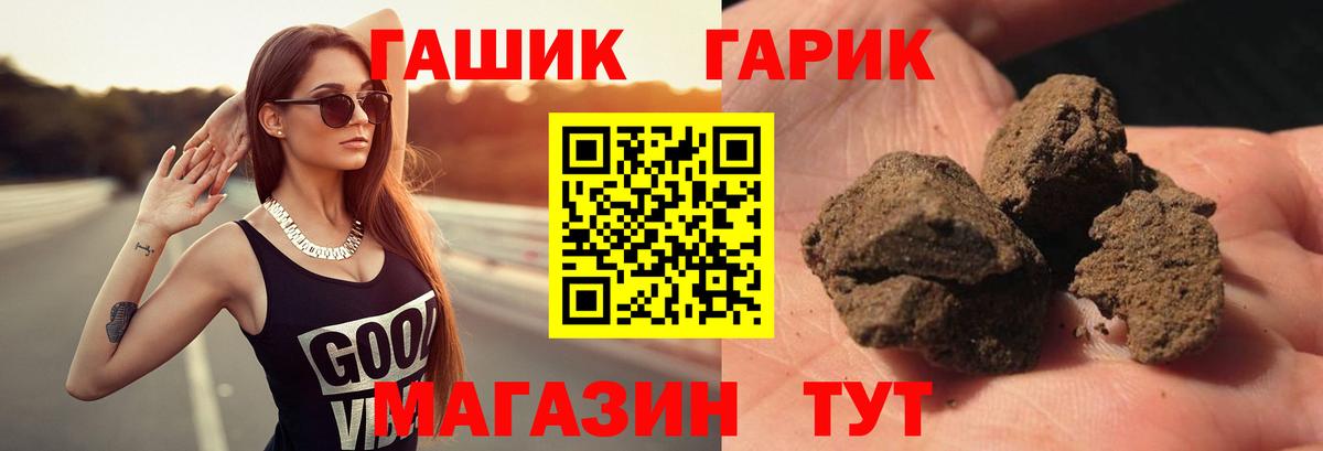 Родники  ГАШИШ Изолятор  Вход с VPN  ГАШ hashish 