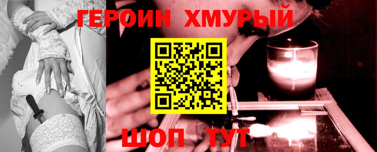 ГЕРОИН гречка Родники