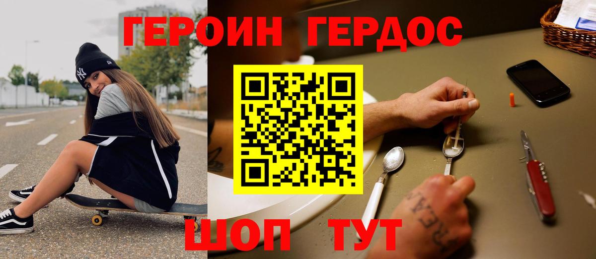 Родники  Героин  Вход с VPN  ГЕРОИН гречка 