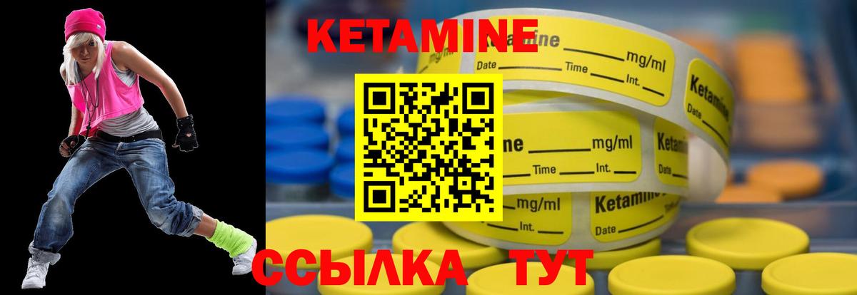 Родники  Кетамин ketamine    ссылка  Вход с VPN 