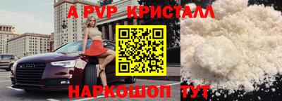 альфа пвп VHQ Рыбинск
