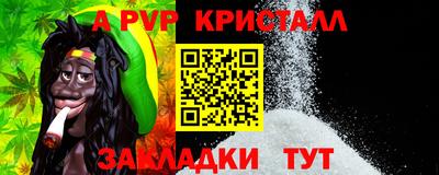 альфа пвп VHQ Рыбинск