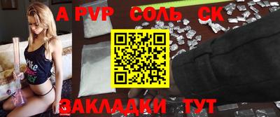альфа пвп VHQ Рыбинск