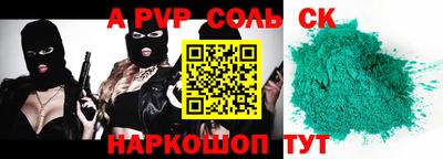 альфа пвп VHQ Рыбинск