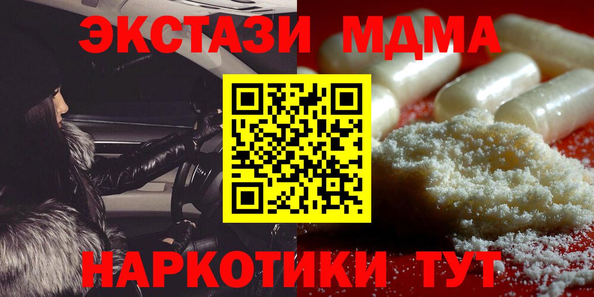 МДМА кристаллы  MDMA молли  Вход с VPN  Родники 