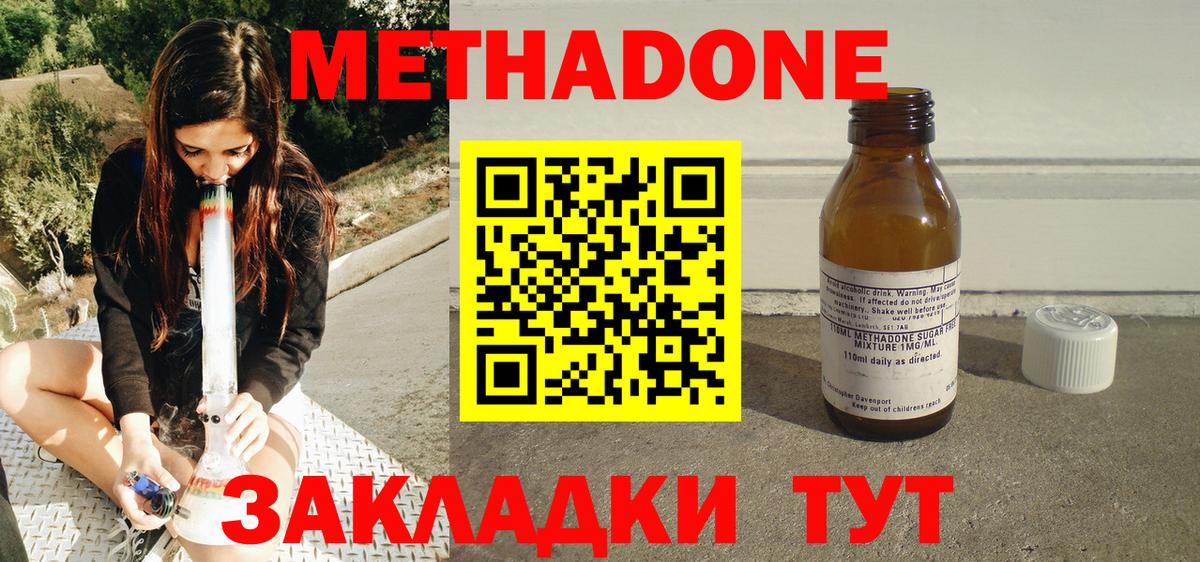 Метадон белоснежный  Вход с VPN  Родники 