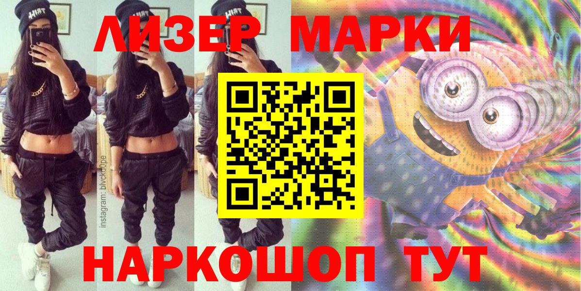 Марки 25I-NBOMe 1500мкг  Марки 25I-NBOMe 1500мкг  Родники  Вход с VPN 