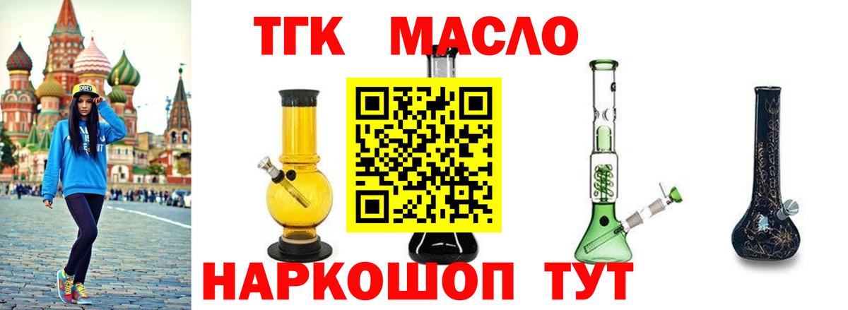 ТГК гашишное масло Родники